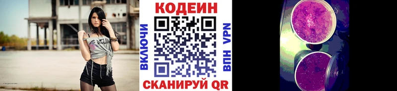 магазин продажи   Ижевск  Кодеин Purple Drank 