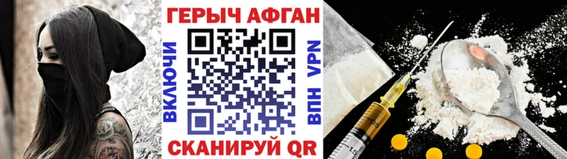 Героин афганец  купить наркотик  Ижевск 