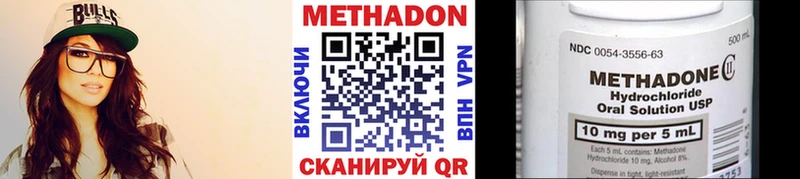 Метадон мёд  купить наркоту  блэк спрут tor  Ижевск 